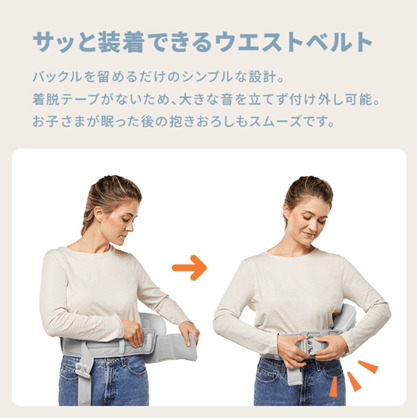 エルゴ アルタ さっと装着できるウエストベルト
