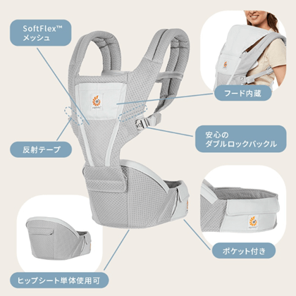 エルゴ アルタ 便利な機能がたくさん
